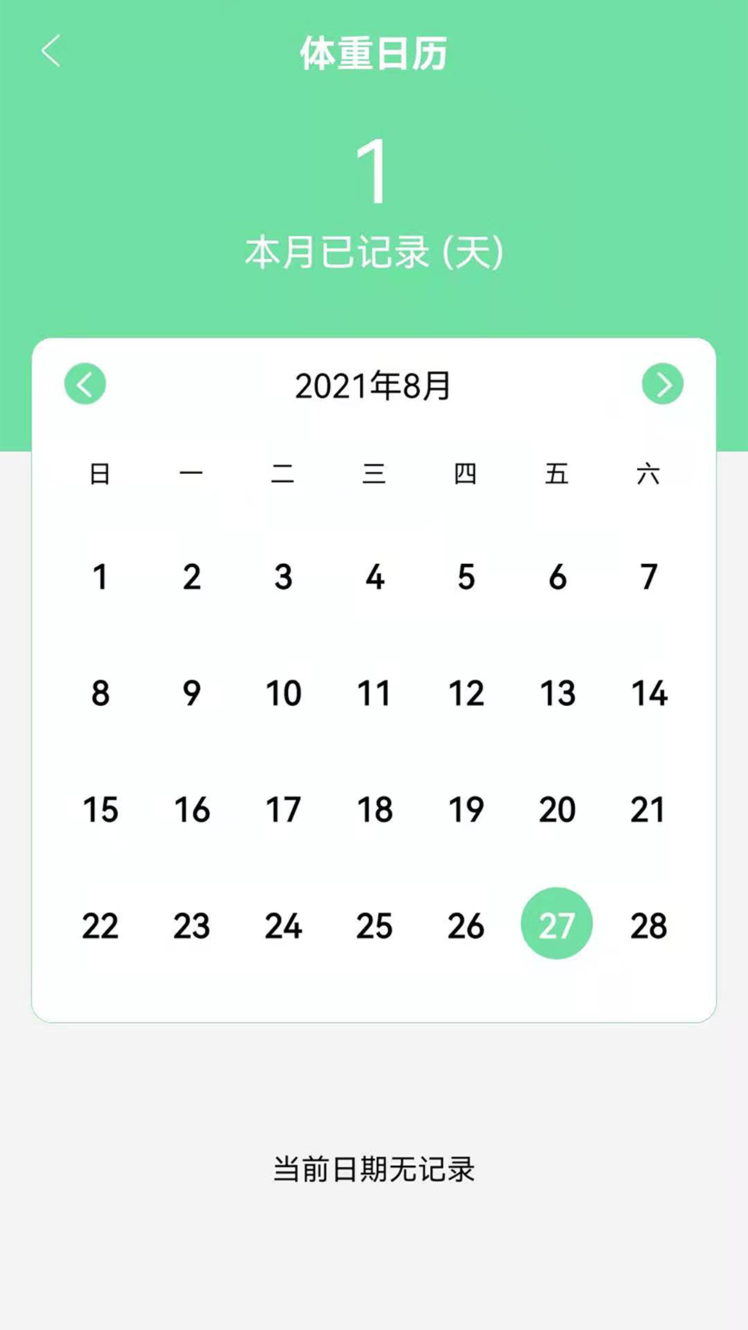 体温体重记录表图1