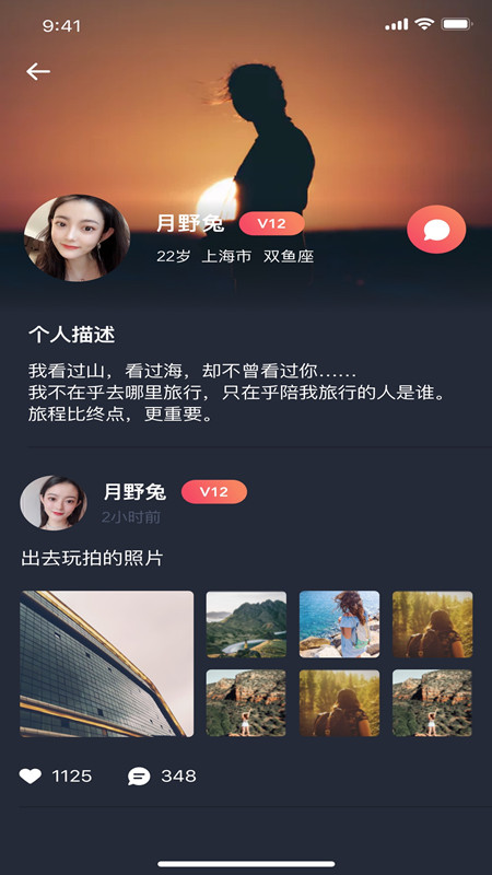 淘知音app官方版图3