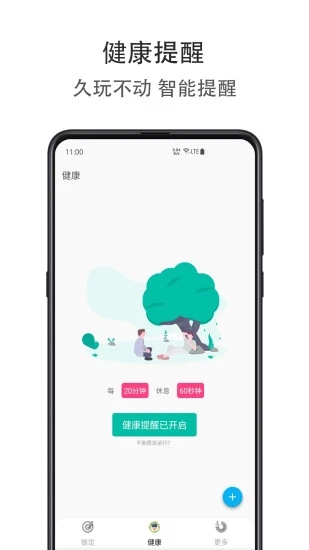 时间自律空间app图片1