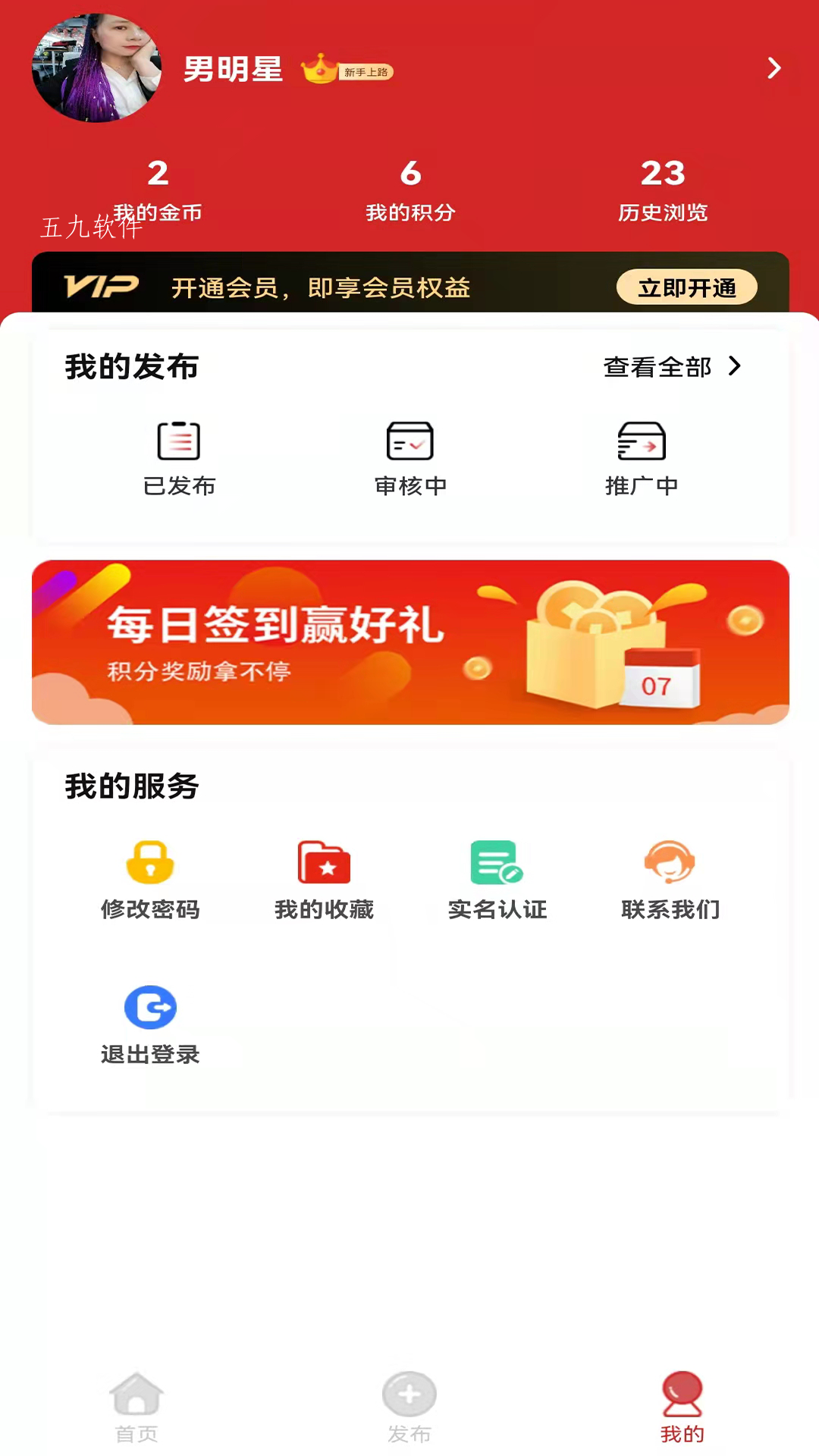 九运铺app图片1