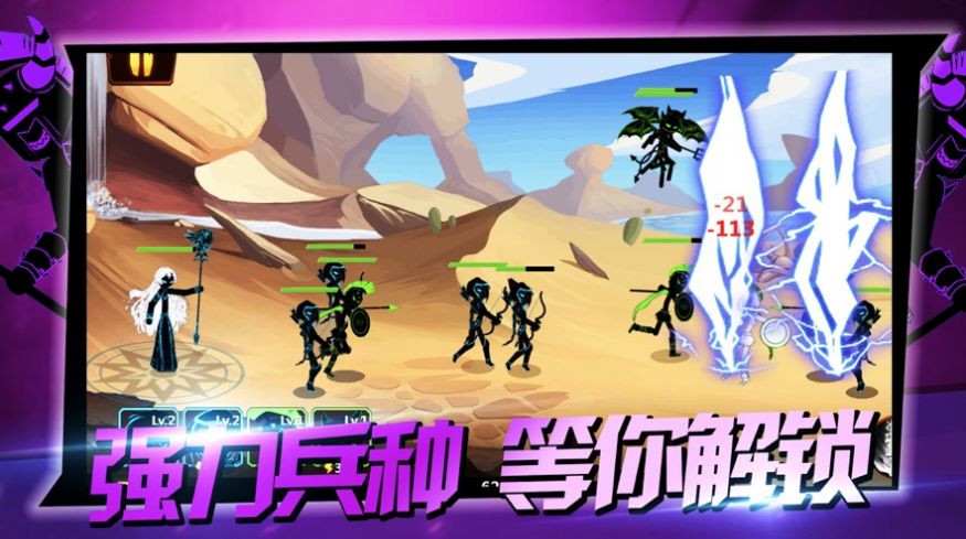 火柴人法神战争游戏图片1