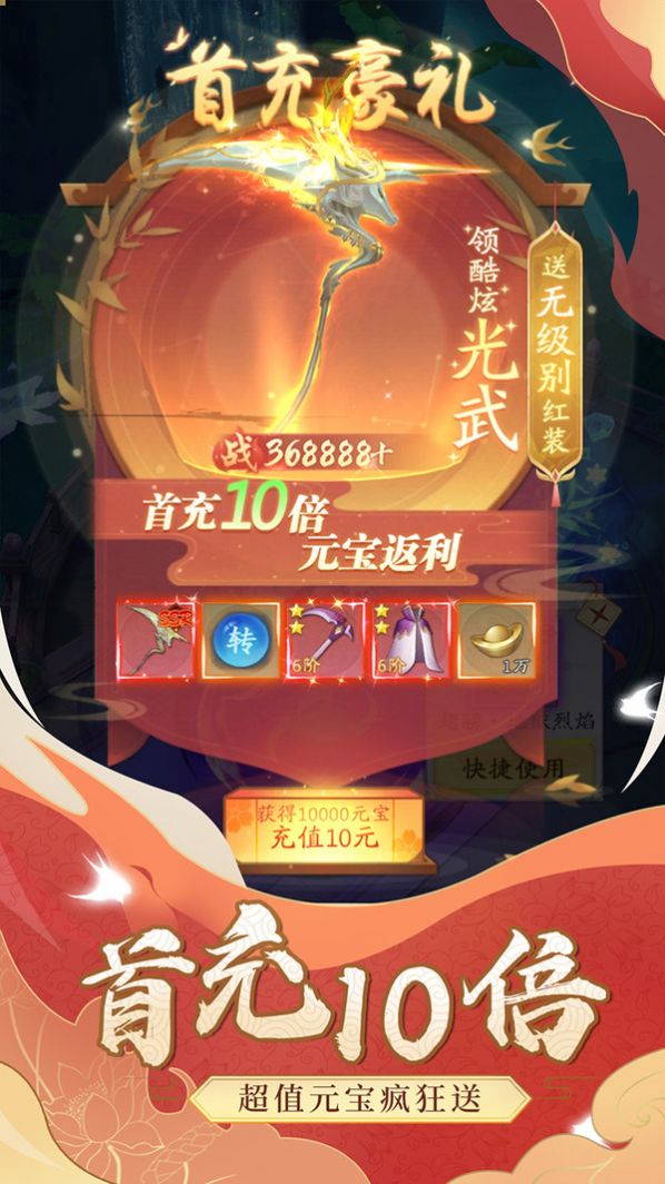 众神世界仙侠封神手游图2