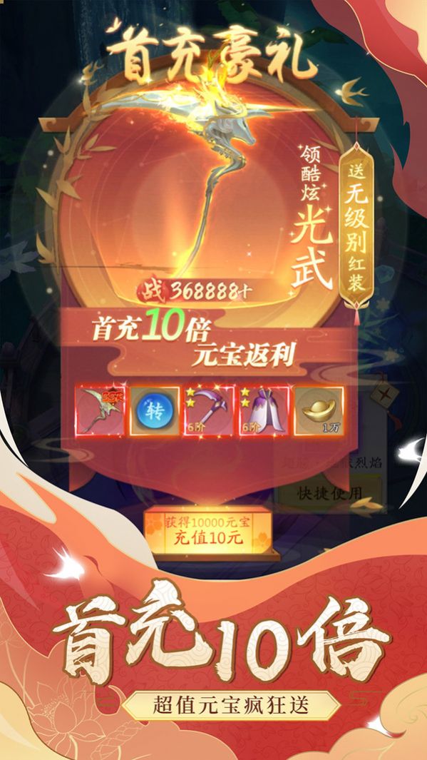 极限剑气手游官网版图1