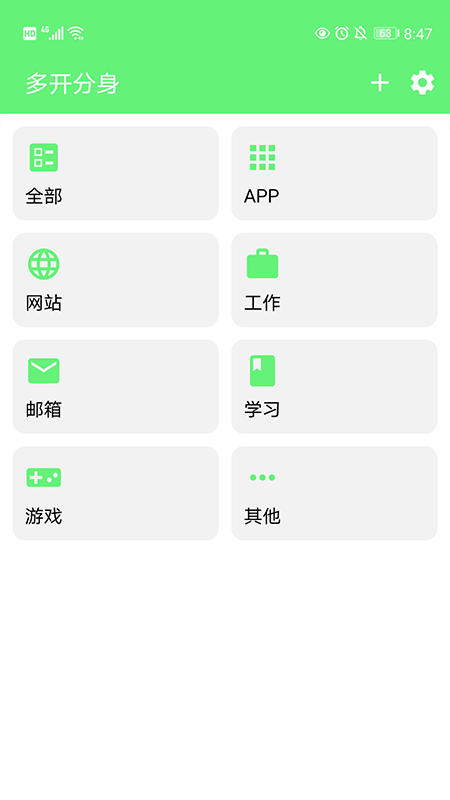 备份同步助手app官方版图1