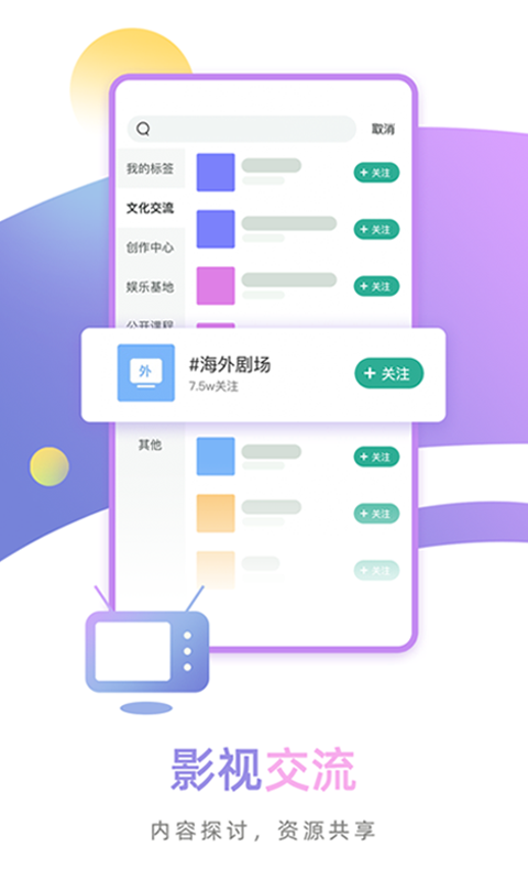 FENZI兴趣社区app官方版图2