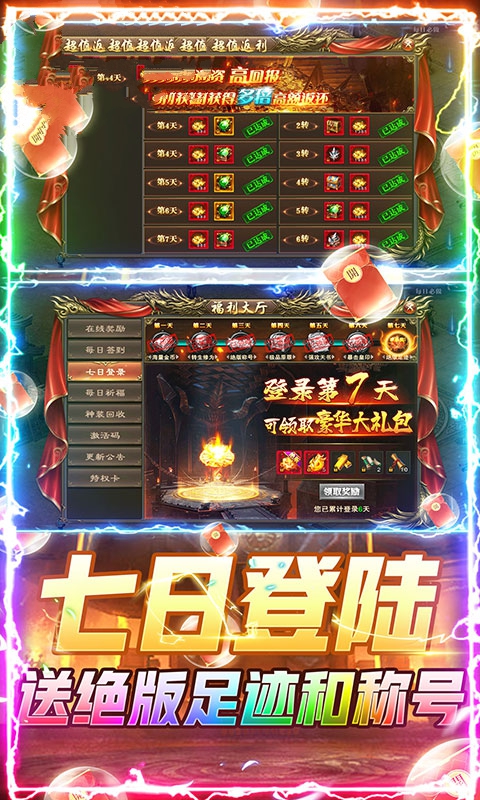 龙城决复古火龙手游图片1