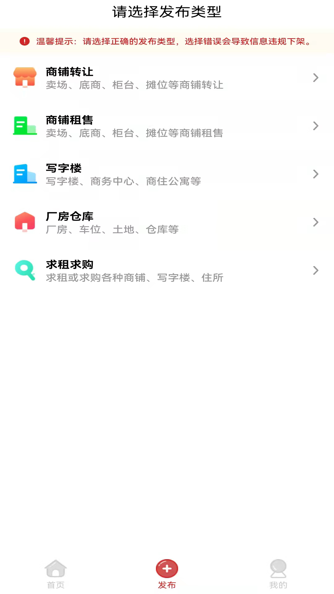 九运铺app手机版图2