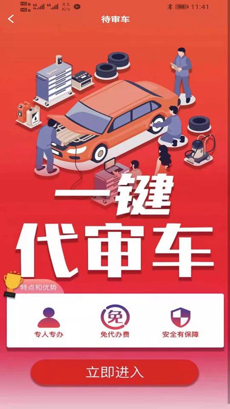 壹江水车管家app官方版图3