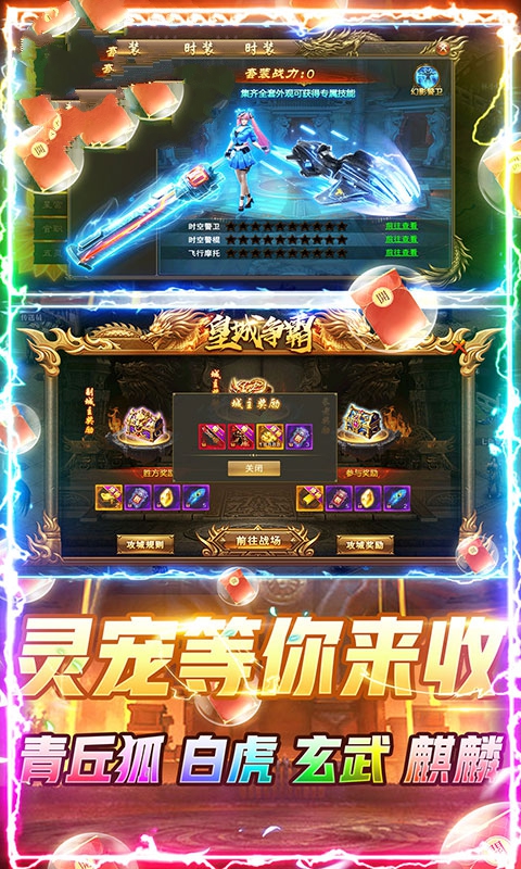 龙城决复古火龙手游图片2