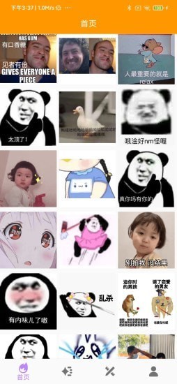 逗逗你表情图1