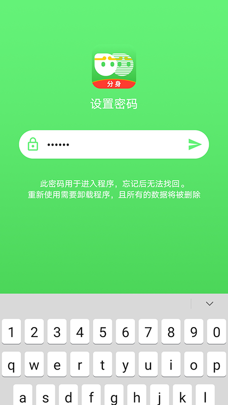 备份同步助手app官方版图3