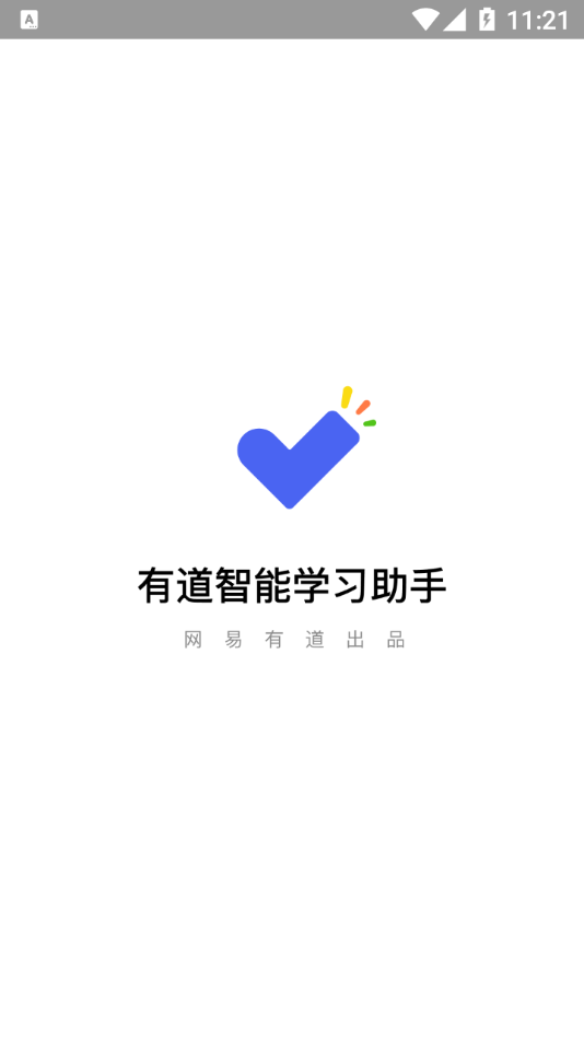 有道智能学习助手app图片1