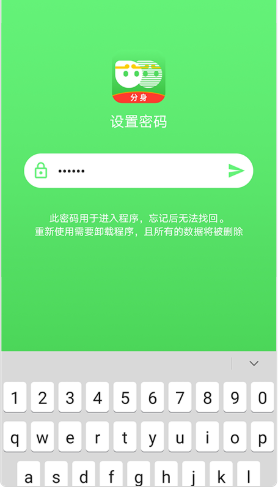 备份同步助手app图片1