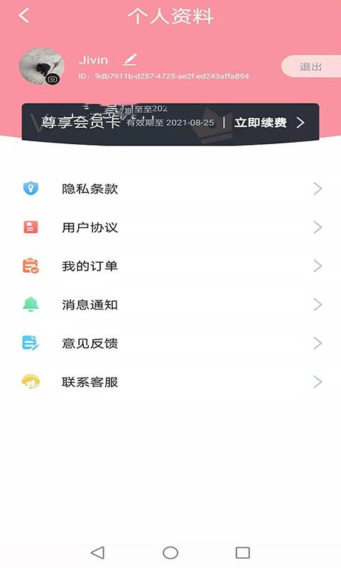 神笔相册app图片1