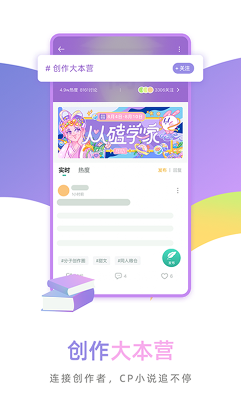 FENZI兴趣社区app官方版图1