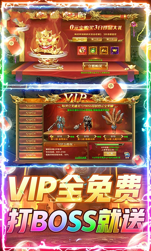 龙城决复古火龙手游图3