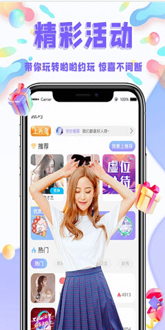 哟哟约玩app图2