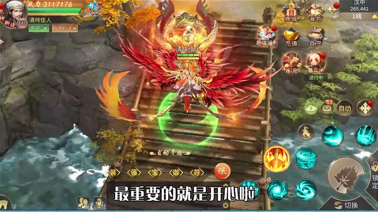 真三国传奇手游官方版图1