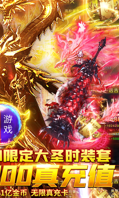 冰火之篆传奇手游安卓版图2