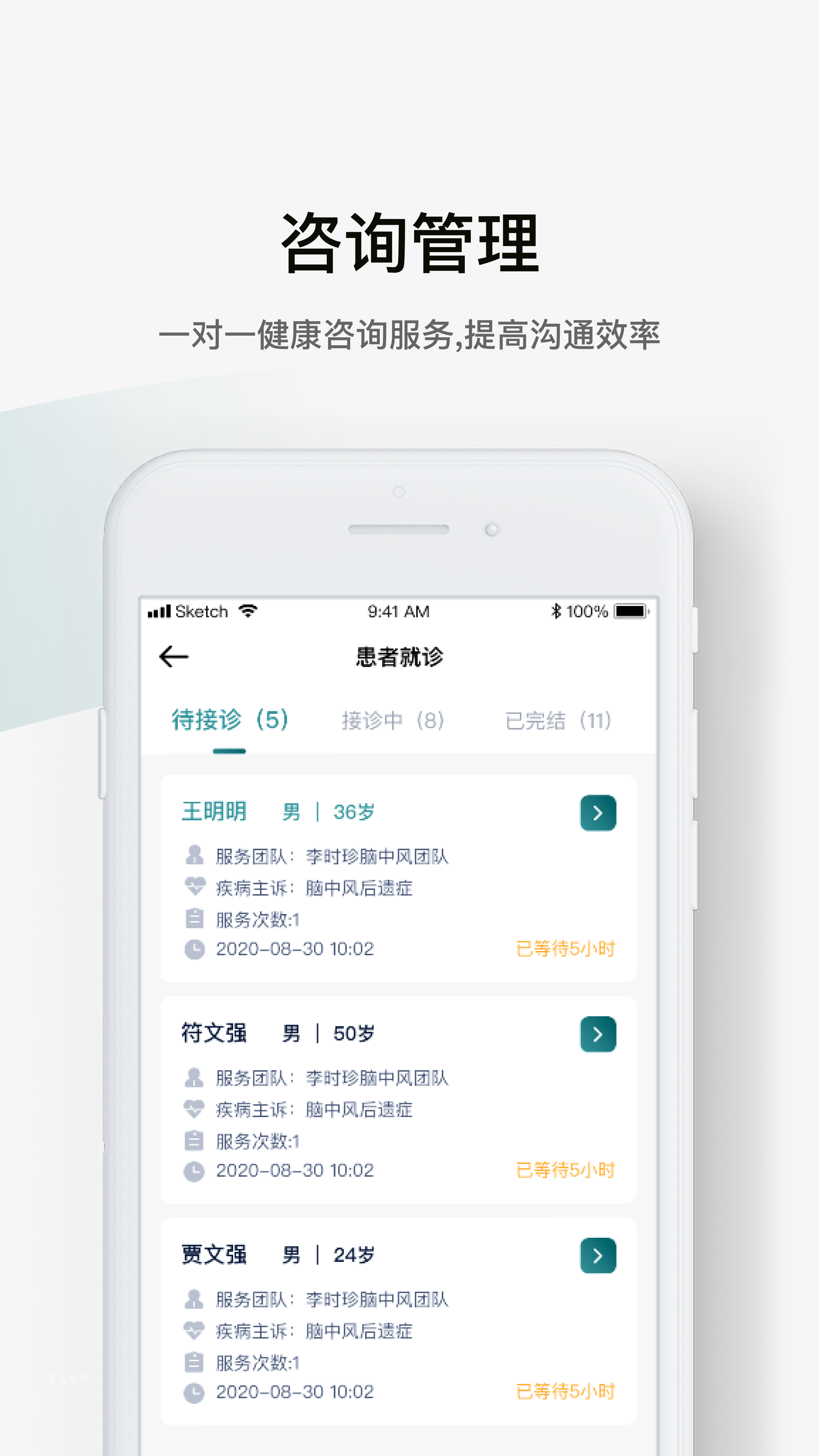 Oh健康D app图片1