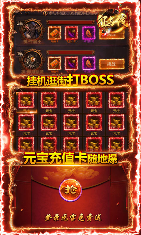 冰火之篆传奇手游安卓版图3