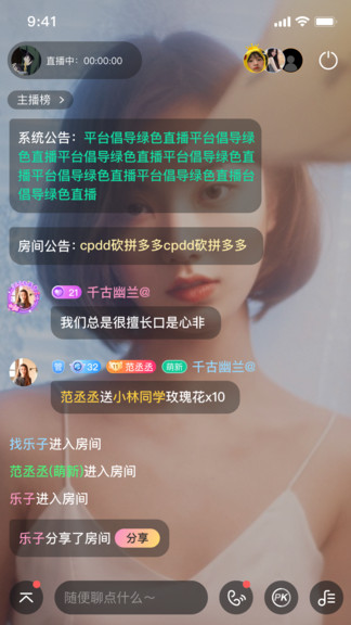 Come语音app手机版软件图1