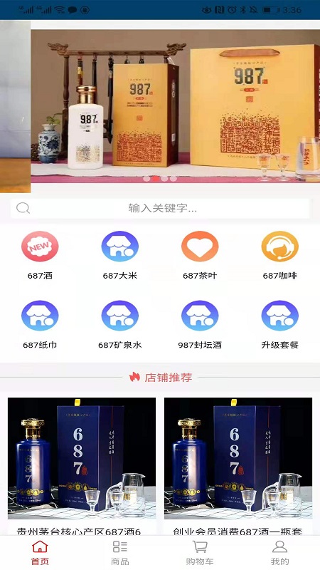 687生意帮app图片1