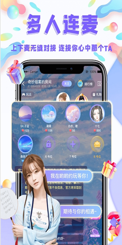 哟哟约玩app图1