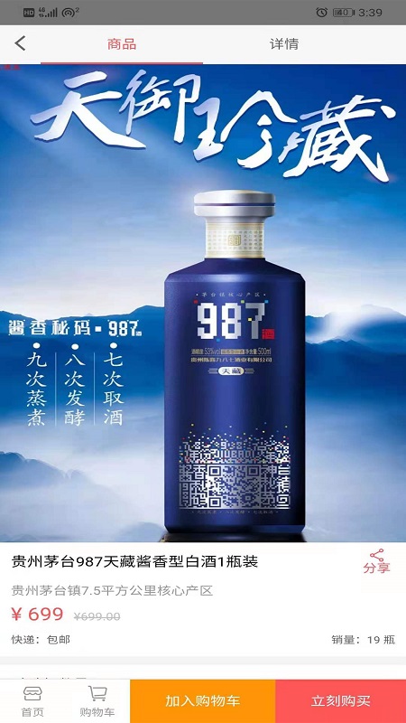 687生意帮app官方版图1