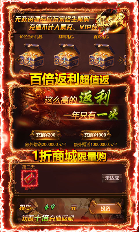 冰火之篆传奇手游图片2