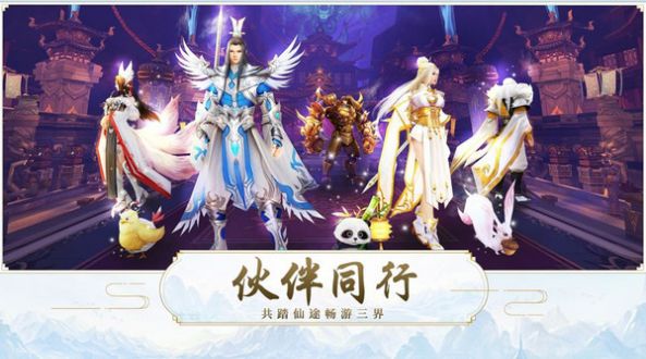 仙灵剑魔手游图2