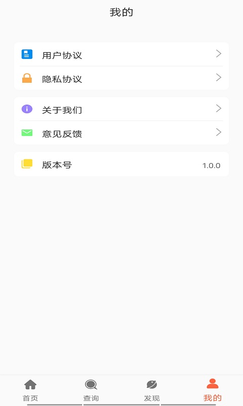 绿叶营养健康app手机版图2