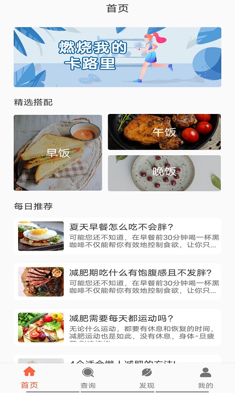 绿叶营养健康app手机版图3