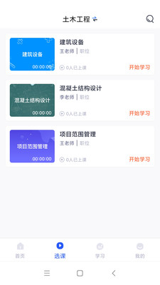 自考助学app官网版图1