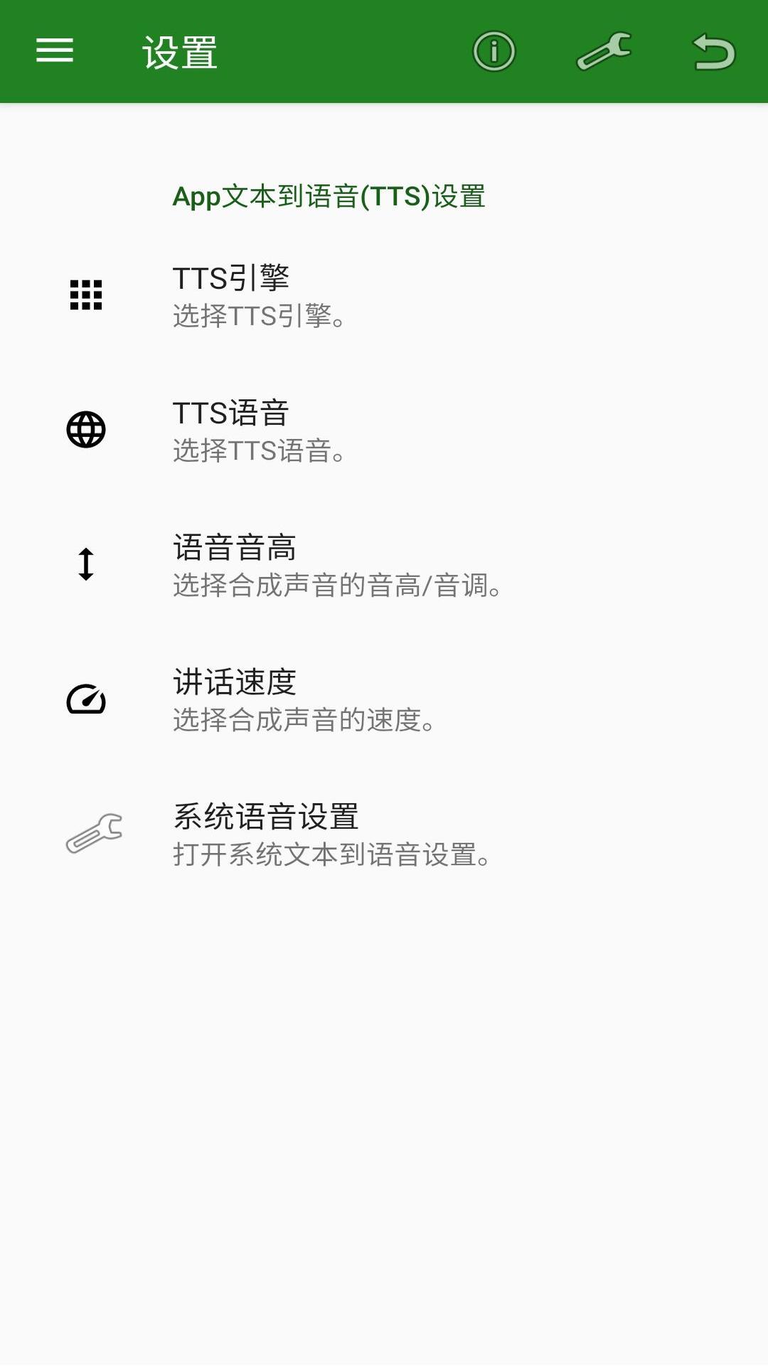 安果文字转语音app图片1