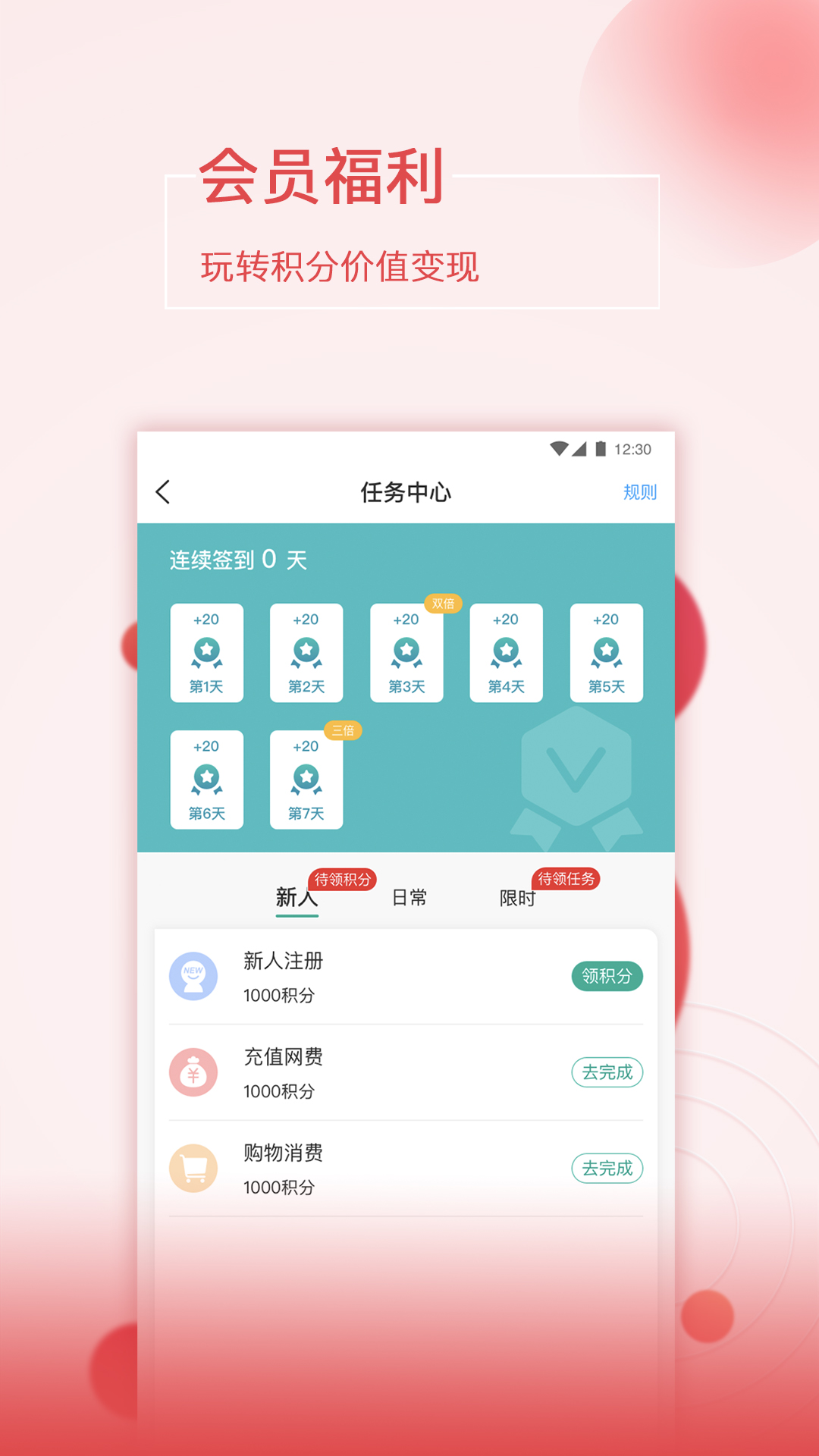 抱个团app图2