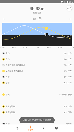 牛宝野外工具app手机版图3