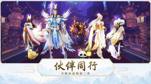 幻灵剑魔封神传手游图3