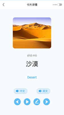 幼儿认字app图3