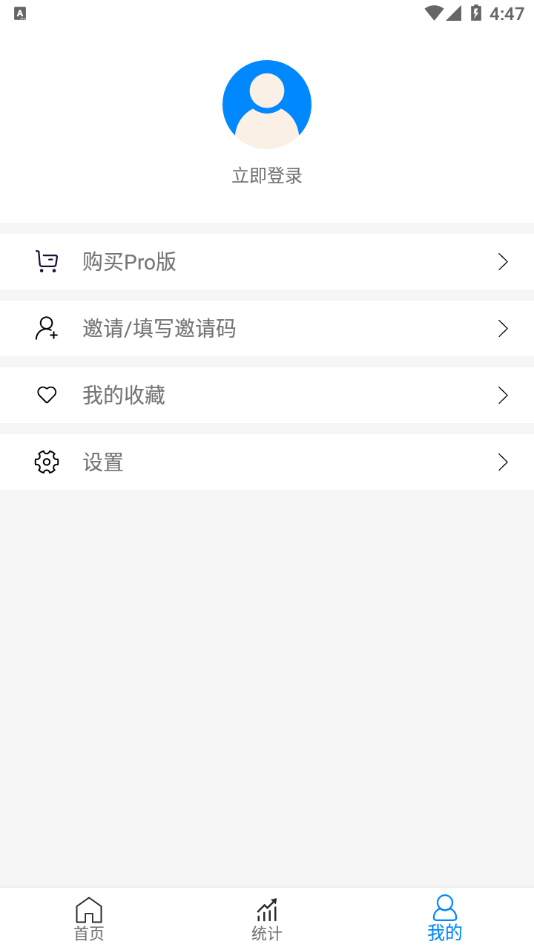 聚合通知app图片1