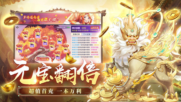 诸天大道典手游官网版图3