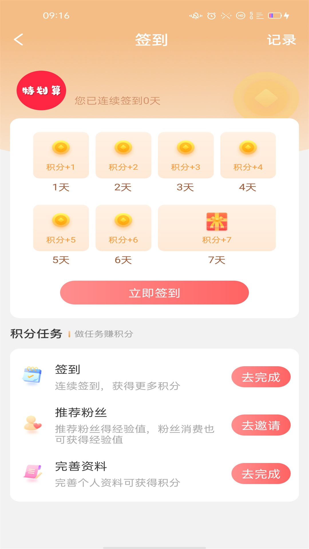 都划算app图片1