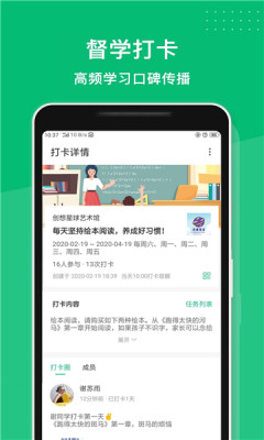 长理教务app管理系统图2