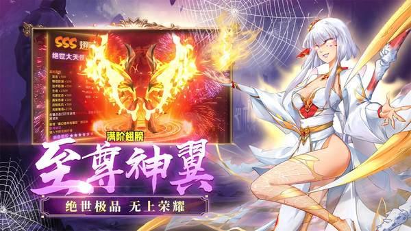 诸天大道典手游图片1