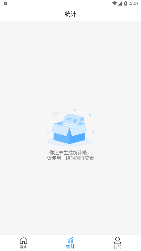 聚合通知app安卓版图3