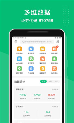 长理教务app图片1