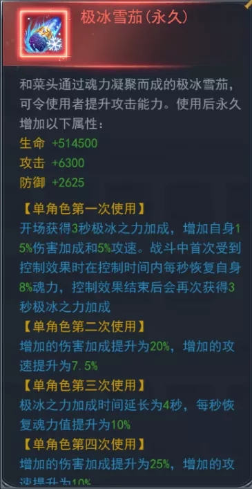 斗罗大陆h5迷途旋轨攻略图片9