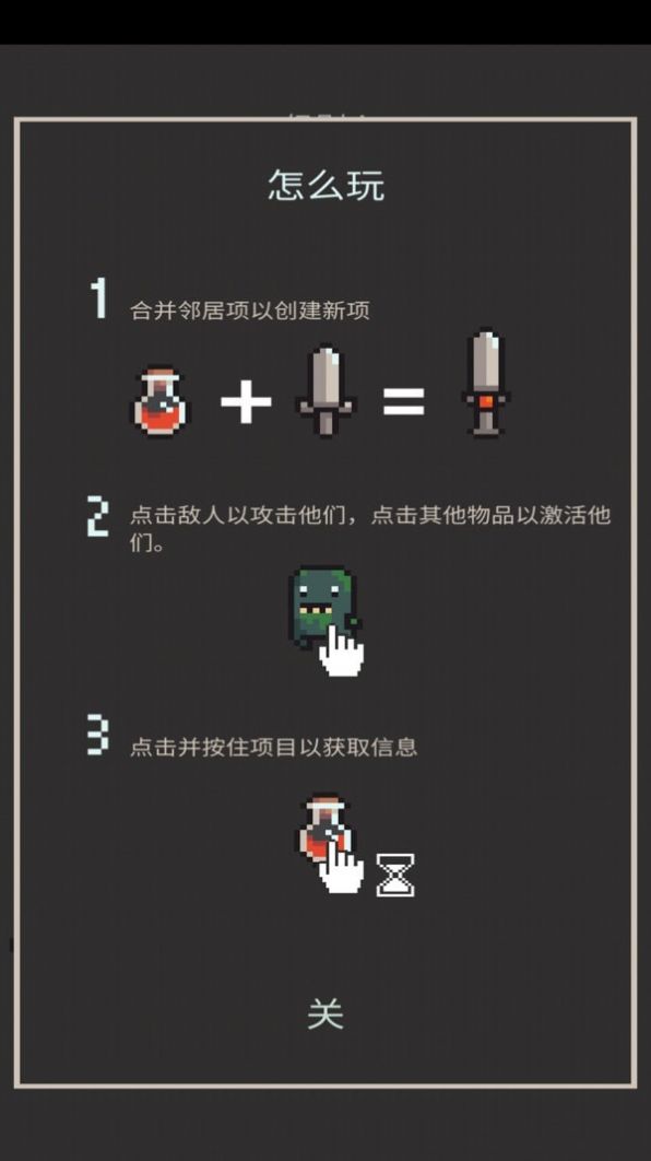 炼金术地牢安卓版图3