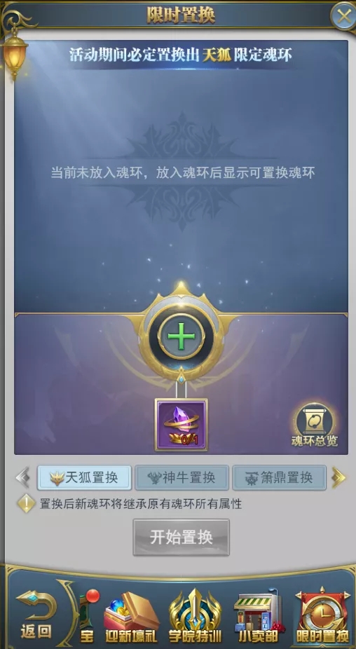 斗罗大陆h5迷途旋轨攻略图片19