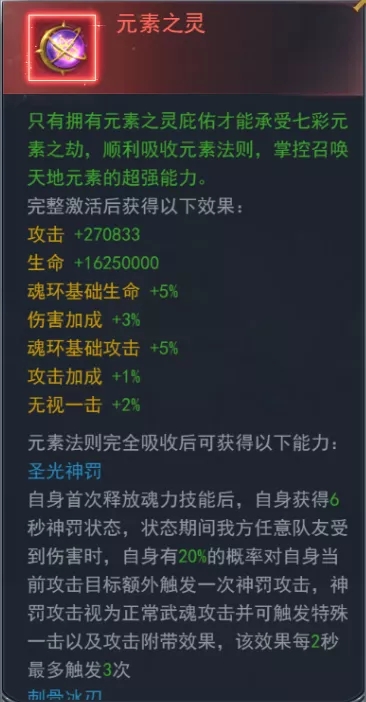 斗罗大陆h5迷途旋轨攻略图片7
